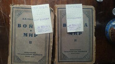 third edition solution: ,,Война и мир,,3и4 том Л.Н.Толстой. издание 1941г — 1