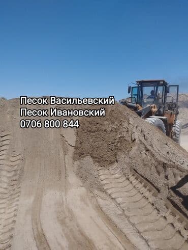 блок песка: Песок, Ивановский карьер, В тоннах, Зил — 1