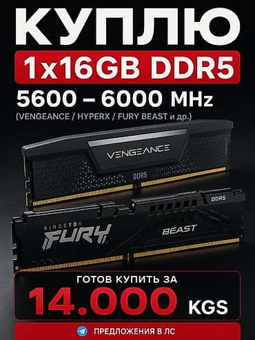 купить озу: Оперативная память (RAM) для ПК, Corsair, 16 ГБ, DDR5, 5600 МГц — 1