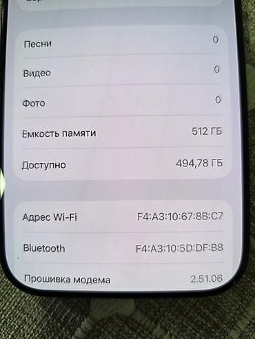 бэушный iphone: IPhone 16 Pro, Б/у, 512 ГБ, Black Titanium, Коробка, 89 % — 5