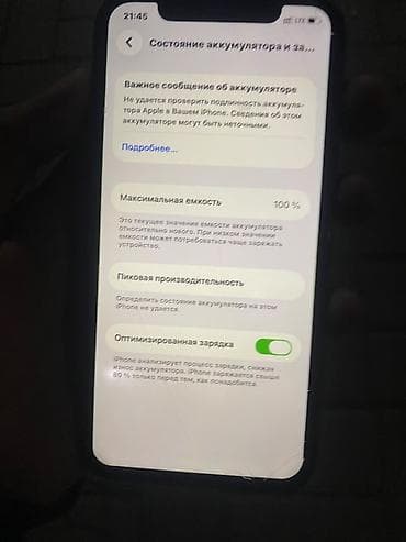 be quiet: IPhone 11
Фейс трутон✅
Экран цел защитка — 3