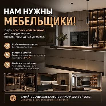 мебельщики кухня: Требуется Мебельщик: Изготовление мебели — 1