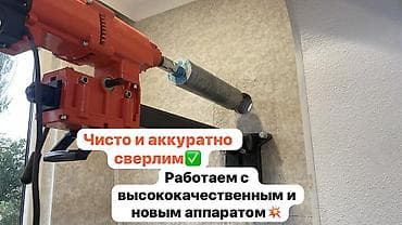 бурение скважен: Алмазное бурение и сверление отверстий в бетоне, кирпиче и — 2