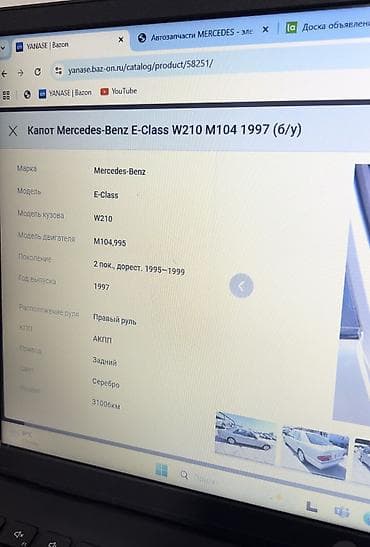 sprinter 2 7: Коробка передач Автомат Mercedes-Benz 1997 г., Б/у, Оригинал — 4