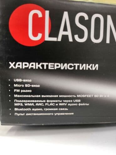 колонка комбик: Магнитолы Clasonic! Хороший вариант для тех кто хочет не дорогую, но — 13