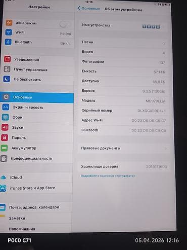 Планшет, Apple, память 64 ГБ, 9" - 10", Wi-Fi, Классический цвет - Серый