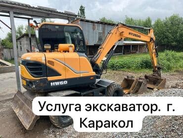 услуги реалтора: Экскаватор | Дүмүрлөрдүн тамырларын жулуп салуу, Траншеялар, Котловандар — 1