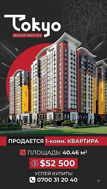 кыймылсыз мүлк сатуу: 1 бөлмө, 40 м², Элитка, 13 кабат, ПСО (өз алдынча бүтүрүү) — 1