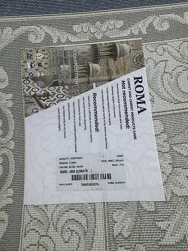 400: Ковер 500 * 400, Полипропилен — 2