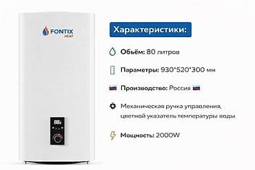 50: Накопительный водонагреватель Объем бака: 50 л, Электрический, Регулятор температуры — 4
