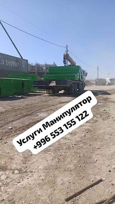 услуги авто кран: + — 3