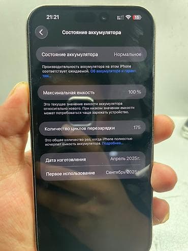 garmin бишкек цена: IPhone 16 Pro Max, Золотой, 100 % — 4