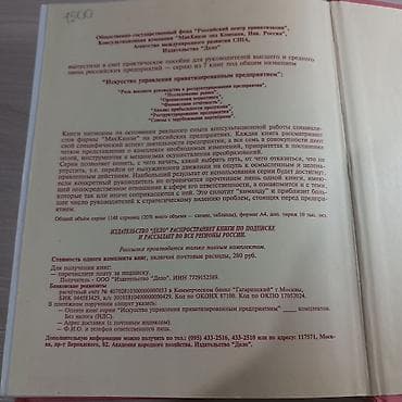 языки: Книга: Основы менеджмента Авторы: Майкл Мескон (Georgia State — 3