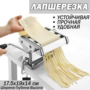 макарон аппарат: Бесплатная доставка Доставка по городу бесплатная Характеристики и — 2