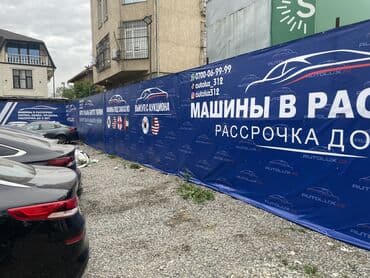 печать на холсте бишкек: Кенен форматтагы басып чыгаруу, Жогорку тактыктагы басып чыгаруу, | Баннерлер, Чаптамалар, Көрнөктөр — 4