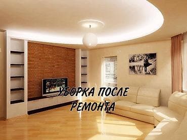 бабушки: Уборка помещений, | Генеральная уборка, Ежедневная уборка, Уборка после ремонта, | Офисы, Квартиры, Дома — 3