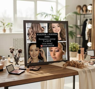 наращивание ресниц с выездом на дом: Вечерний, Дневной, Свадебный, Профессиональная косметика, С выездом на дом, Консультация — 2