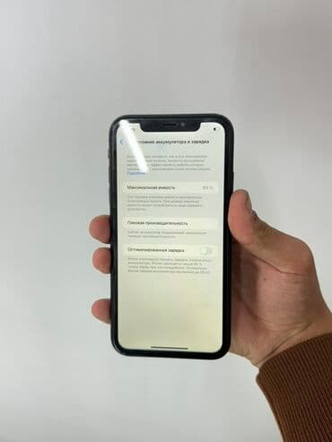 айфон xr цена в бишкеке 128 гб бу: IPhone Xr, Б/у, 128 ГБ, Черный, 83 % — 4