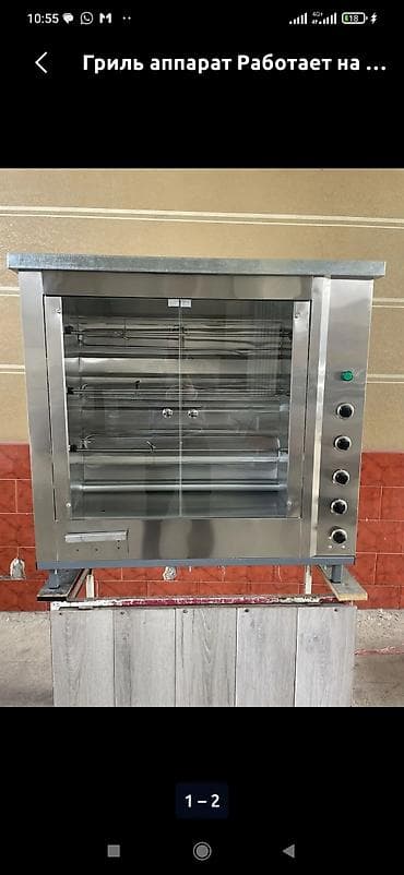 mac don: Срочно срочно Гриль аппарат сатылат полный рабочий 20000 сом б/у — 1