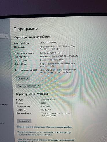 обучающий компьютер для детей: Компьютер, ядер - 4, ОЗУ 16 ГБ, Игровой, AMD Ryzen 5, Встроенная видеокарта, HDD + SSD — 4