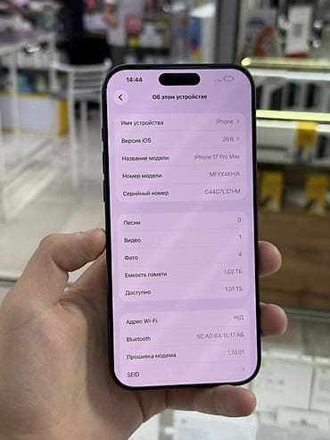 surface pro 7: IPhone 17 Pro Max, 1ТБ, синий sim Характеристики и детали: - Модель — 2