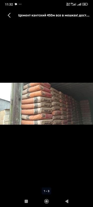 Оңдоп-түзөө жана курулуш: Кант цемент, M-450, түсү - Боз, 50 кг/м³ — 1