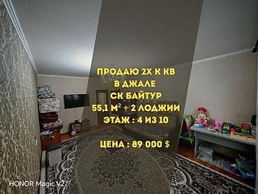балыкчы квартира продажа: 2 комнаты, 54 м², Элитка, 4 этаж, Евроремонт — 1