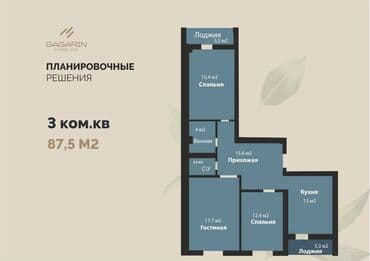 ош квартира черемушка: 2 бөлмө, 62 кв. м, Элитка, 6 кабат, ПСО (өзү оңдоп түзөтүп бүтүү үчүн) — 1