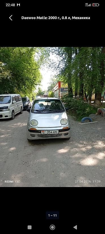 двигатель дэу матиз 0.8 цена бишкек: Daewoo Matiz: 2000 г., 0.8 л, Механика, Бензин, Хэтчбэк — 5