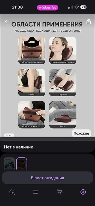 цифровой меридиан терапия точки: Массажер Подушка, Все тело — 5