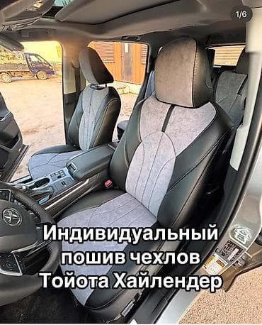 ала тор: 🎙️ Автоателье «Комфорт Студио» в Кара-Балте! Хотите обновить салон — 2