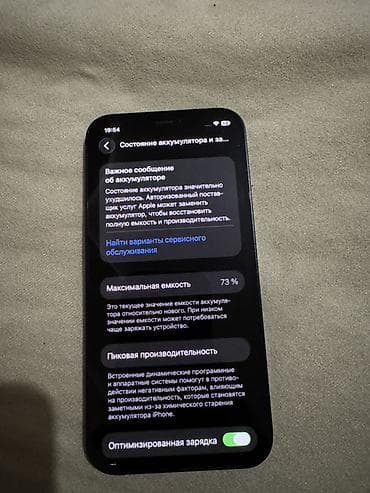 iphone 12 pro 256: IPhone 12, Б/у, 128 ГБ, Черный, 73 % — 5