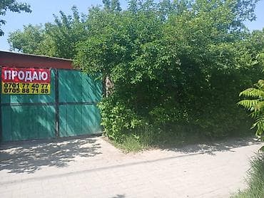шералиев: 6 соток, Курулуш, Сатып алуу-сатуу келишими, Кызыл китеп — 3