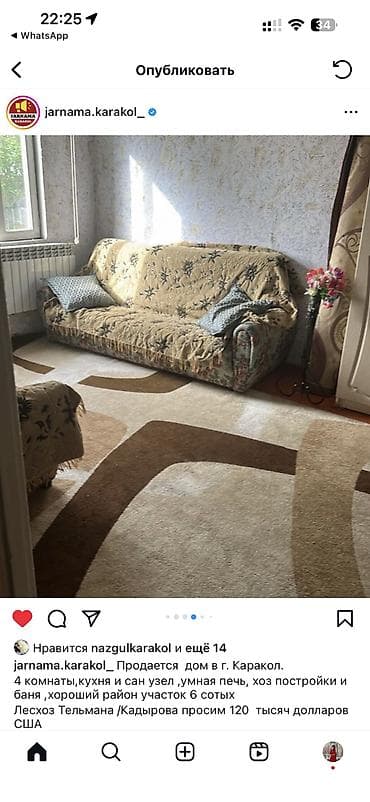 калыс ордо 1: Коттедждер жана үйлөрдү сатуу — 10