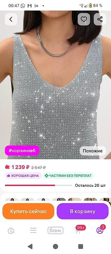 вивьен вествуд: Женский костюм из бархатистого велюра + блестящий топ - Комплект — 2