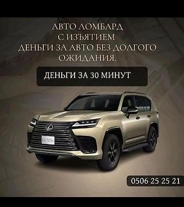 autoagent kg: Автоломбард | Займ — 1