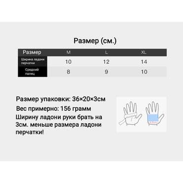 тайгеры борцовки: Горнолыжные перчатки KYNGILOR Описание: Теплые перчатки. Отлично — 10