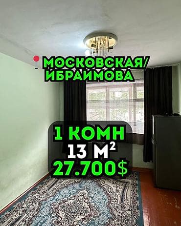 московская: 1 комната, 13 м², Гостиничный тип, 2 этаж, Старый ремонт — 1