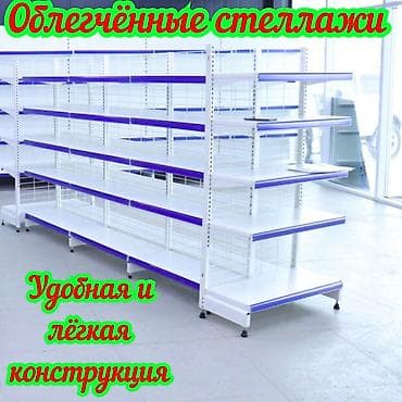 Металлический стеллаж сборный, торговые стеллажи, железная мебель lalafo.kg да Металлический стеллаж сборный, торговые стеллажи, железная мебель