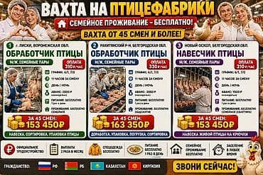 подработа: Требуется Разнорабочий на производство, Оплата: Дважды в месяц, Без опыта — 1