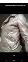 дорогие пуховики женские: Пиджак модный бледно розовый, перламутровый., удобный — 9