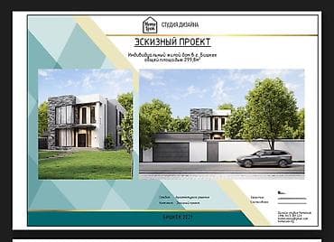 rich home: СРОЧНО ‼️ локация 🔝 Чонарык ДОМ | ПЕРВАЯ ЛИНИЯ 📍 Ул. Северная / — 3