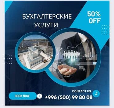 нотариус заверить документы цена бишкек: Бухгалтерские услуги | Подготовка налоговой отчетности, Сдача налоговой отчетности, Работа в 1С — 1