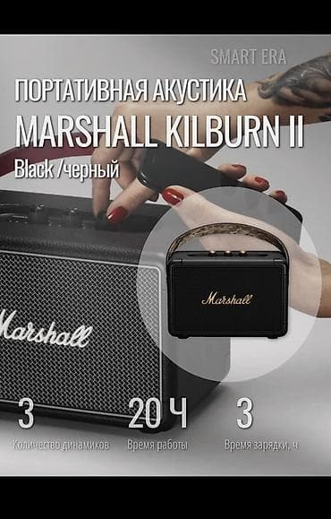 подвес на динамик: Портативная акустика Marshall Kilburn II (Black/черный) - — 2