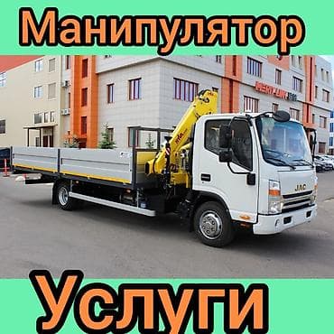 Транспорт: Манипулятор, Develon — 1
