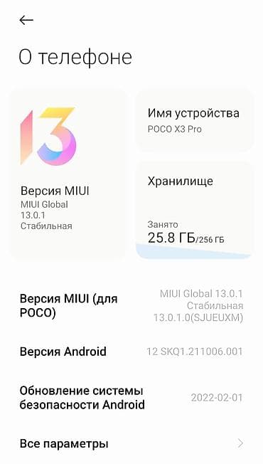 xeon e5430: Poco X3 Pro, Б/у, 256 ГБ, цвет - Серебристый, 1 SIM, 2 SIM — 5
