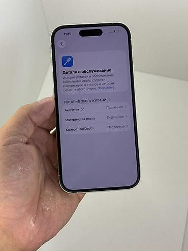 цена айфон 11: IPhone 14 Pro, Б/у, 512 ГБ, Matte Silver, Защитное стекло, Чехол, 87 % — 3