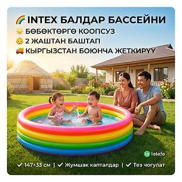 Платная доставка, Бесплатная доставка