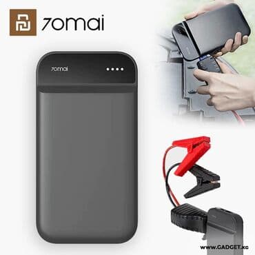 Портативное пусковое зарядное устройство Xiaomi 70Mai Jump Starter