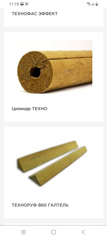 пена утепления: Теплоизоляция!!!Утепление!!Утеплитель!!!Базальт!!!Базалит!!!Мин.Вата!! — 7